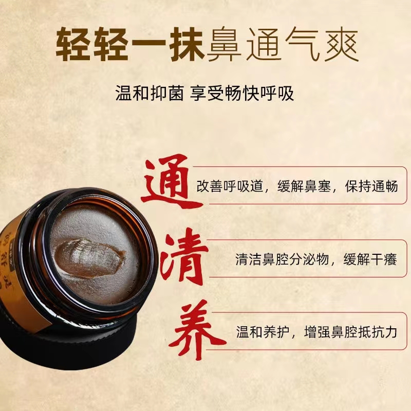 正品朗中方濞舒灵30g濞通膏通气鼻塞鼻痒打喷嚏鼻子干燥