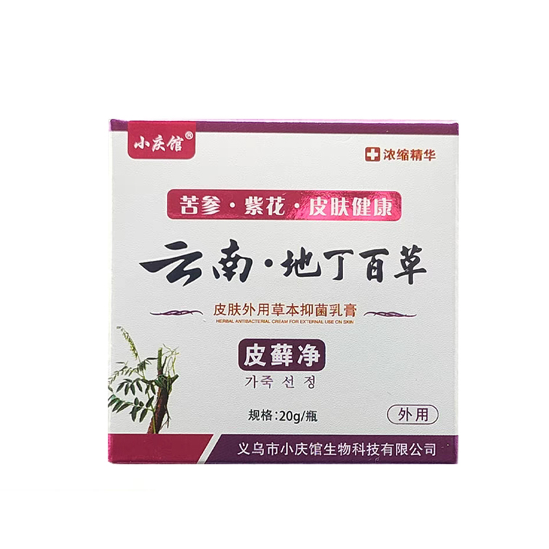 小庆馆抑菌乳膏15g/支皮肤外用抑菌乳膏 - 图0