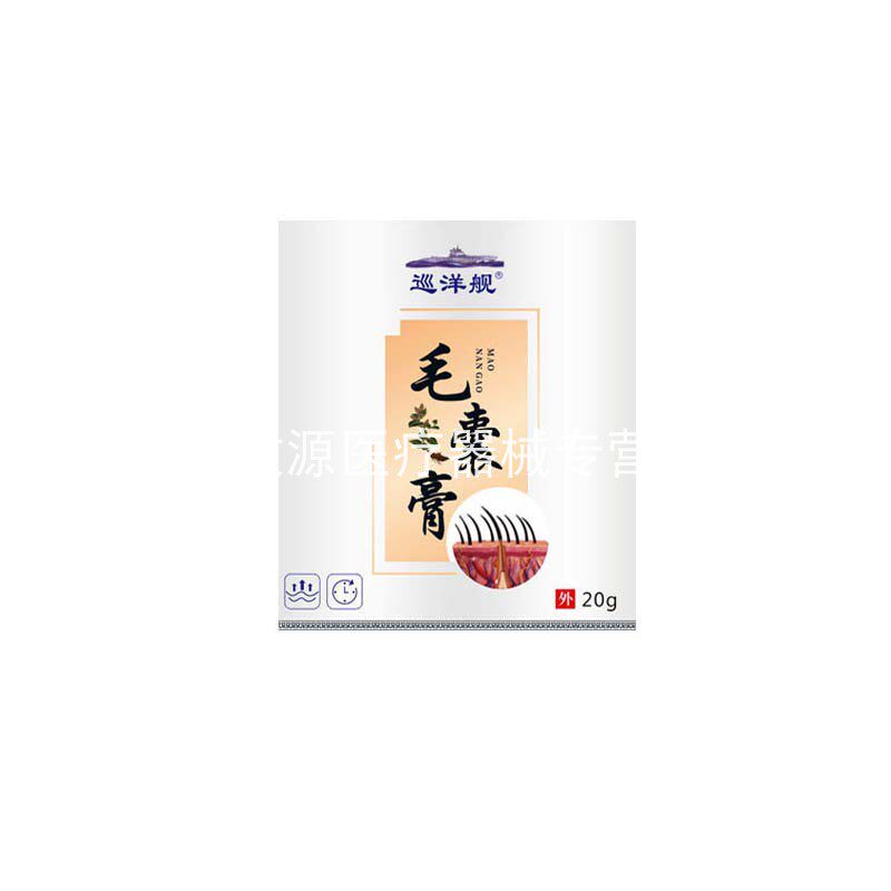 【32元两盒】20g鸡皮肤巡洋舰毛囊膏 格致源医疗器械皮肤消毒护理（消）