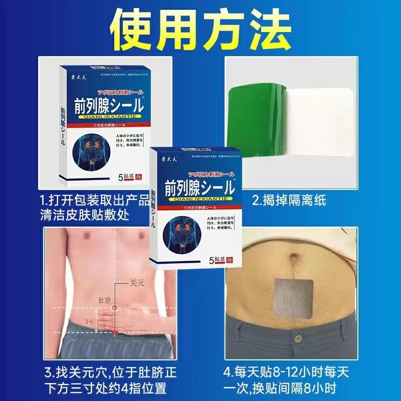  格致源医疗器械膏药贴（器械）