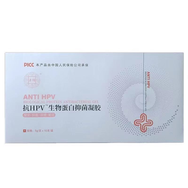 老铺生物蛋白抑菌凝胶5g*10支