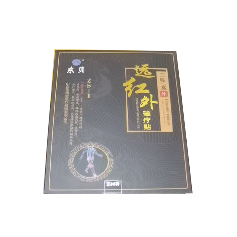 【买2送1买5送3】东贝远红外磁疗贴 3贴/盒
