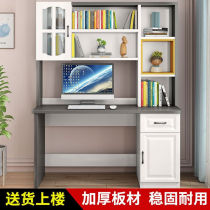 100 million Beth Study Desk Desk Bookcase Combination Bookcase Integrated Desk Student Writing Desk Desk Desktop Computer Desk