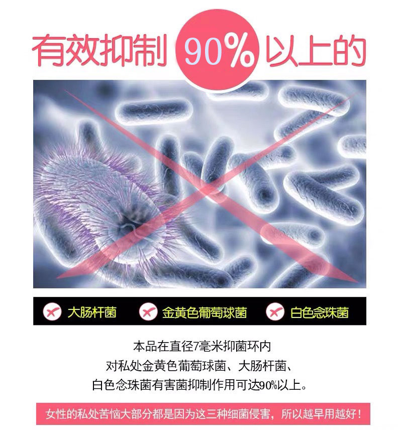 妇炎洁妇科抑菌私处护理凝胶 妇炎洁茂辰私处护理