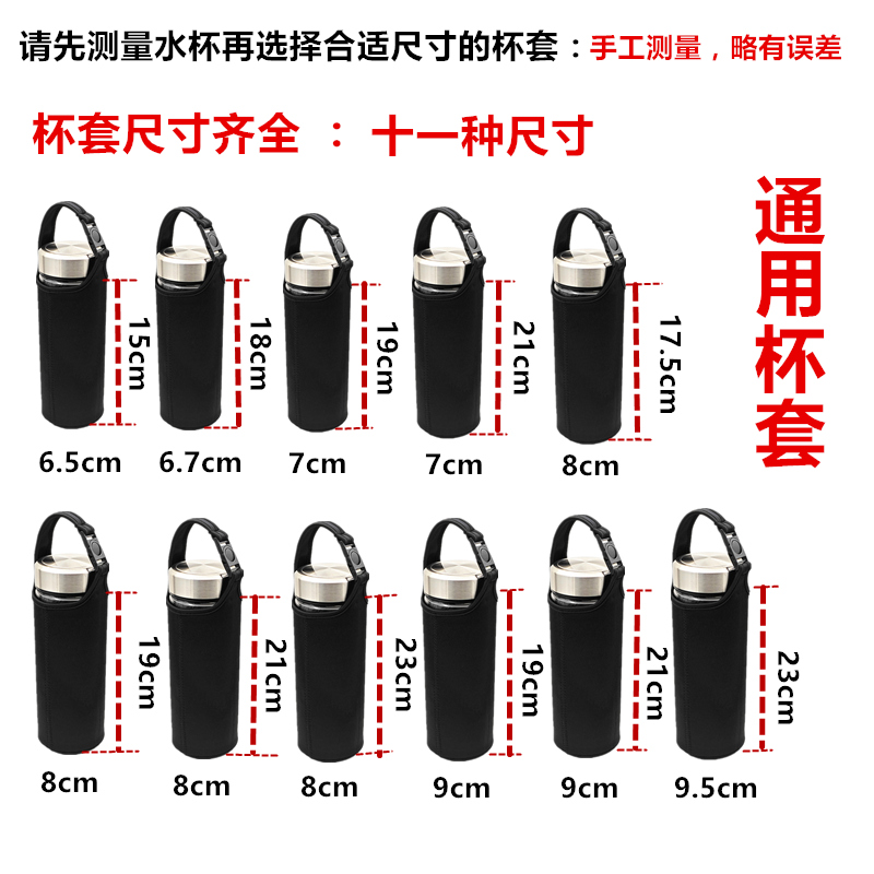 通用卡扣杯套保护套隔热防摔水杯套子玻璃杯水壶手提大号保温杯套 - 图1