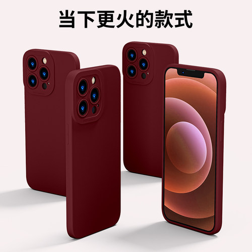 适用于苹果15手机壳纯色14pro max液态硅胶17air酒红ip16天使眼13pm软12全包镜头xs/xr高级感7/8plus男女新款 - 图1