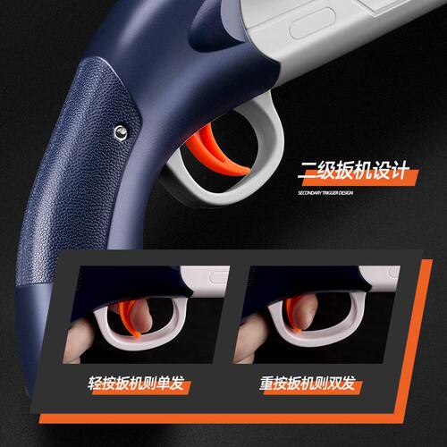 s686双管抛壳玩具软弹枪散弹霰弹儿童男孩仿真玩具喷子抢六一礼物 - 图2