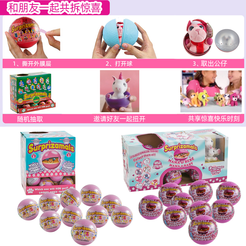 幼儿园礼品儿童节礼物扭蛋玩具奖品女孩可爱卡通玩偶毛绒盲盒公仔
