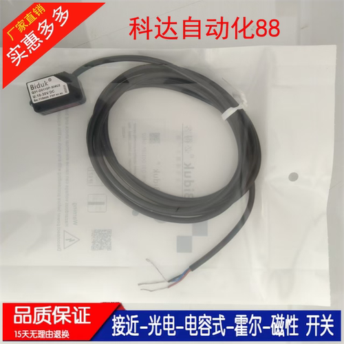 全新 必得客漫反射光电开关Q31-D0110 D0350 D0800N/ -SI4U2 质保 - 图2