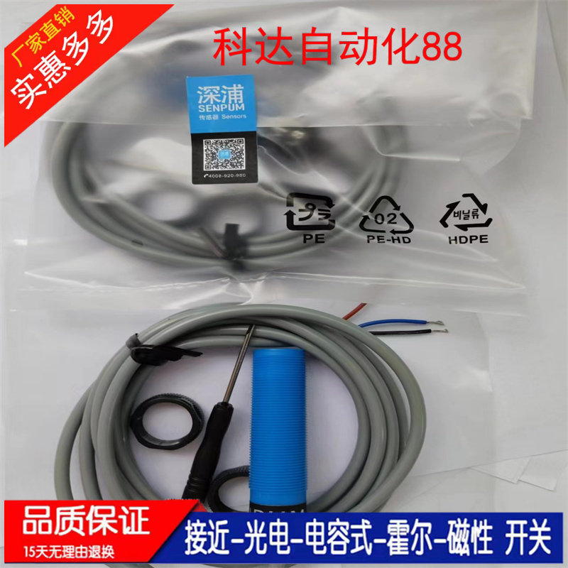 接近开关传感器DV-U008CP M008P 008C U018CP M018P-L2 L1 L15 L8 - 图0
