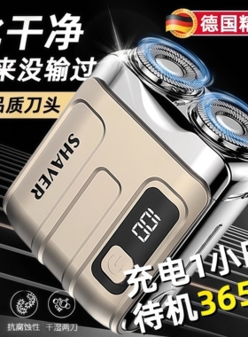 德国小钢炮电动剃须刀水洗便携