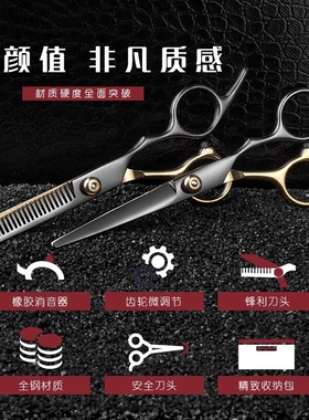 德国理发剪刀专业剪刘海打薄神器