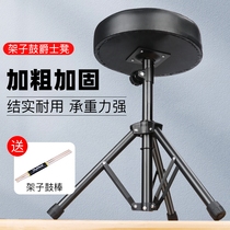 Drum Stool Frame Subdrum Stool Adult Jazz Drum Chair Children Dumb Drum Chair Adjustable Height Lifting Electronic Organ