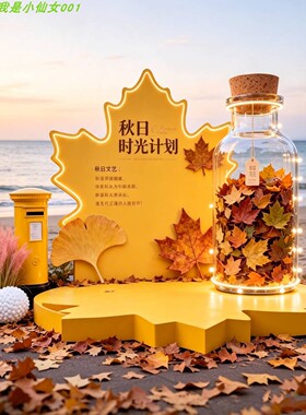 秋日银杏美陈装置网红打卡点