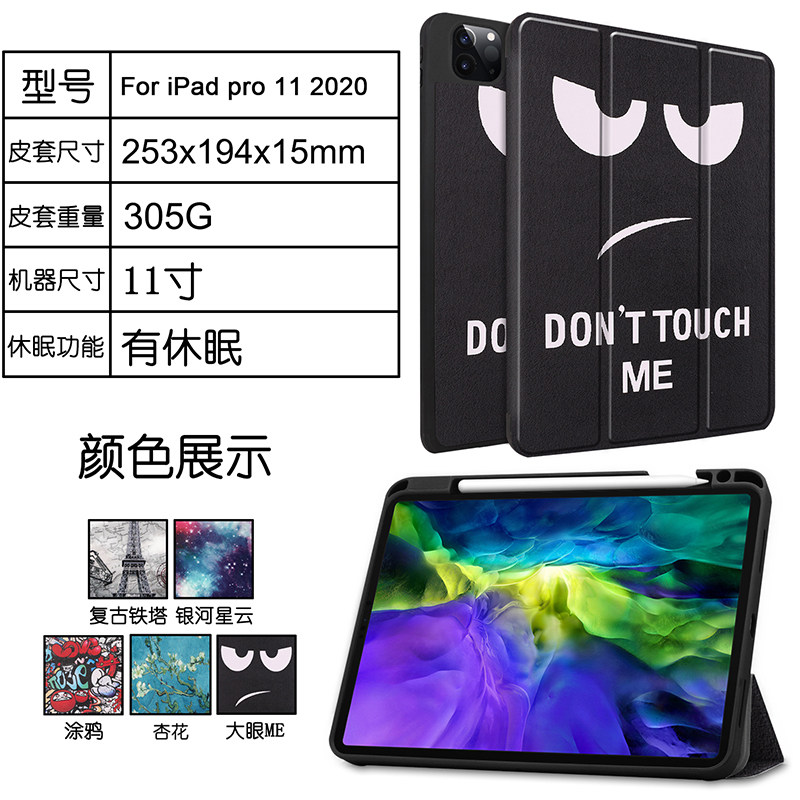 护膜者 适用于2020ipadpro保护套新版pro11英寸带笔槽休眠皮套苹果平板电脑新款ipad pro11软壳全包防摔支架