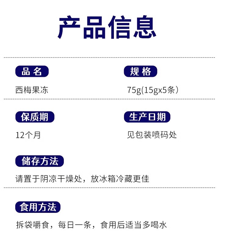 雀蜂西梅饮膳食纤维果冻条善食酵素益生元原浆官方授权正品西梅汁