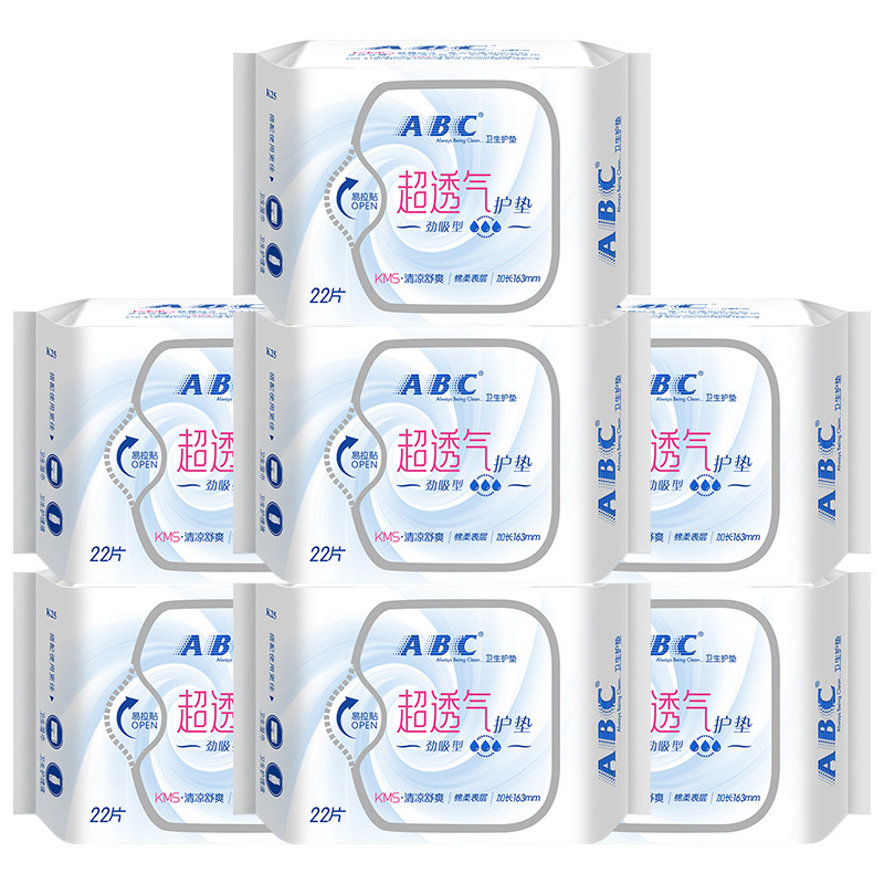 abc卫生巾超透气劲吸干爽加长棉柔 禾苗家居卫生巾