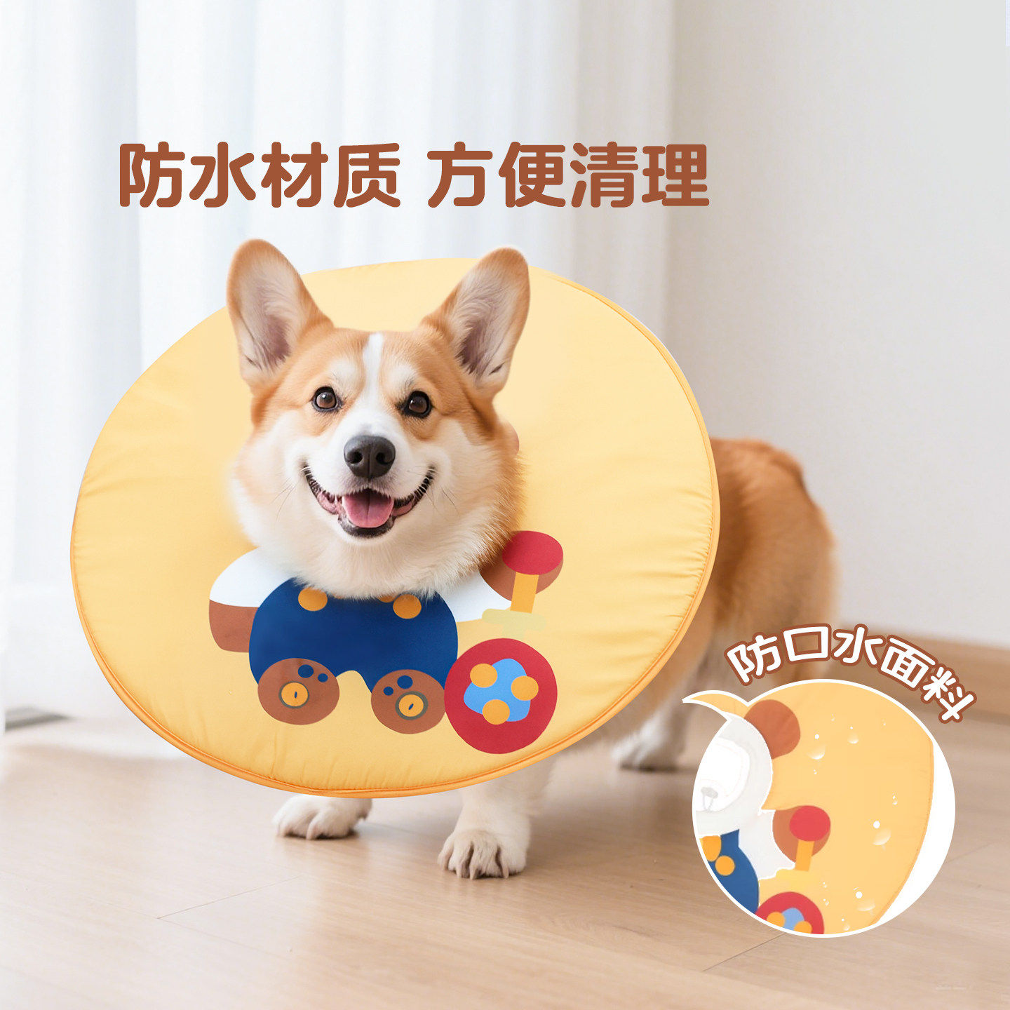 宠物伊丽莎白圈狗猫圈狗狗防舔神器软头套柯基猫咪小狗脖圈加深款,淘宝优惠券,粉丝福利购,淘宝优惠卷