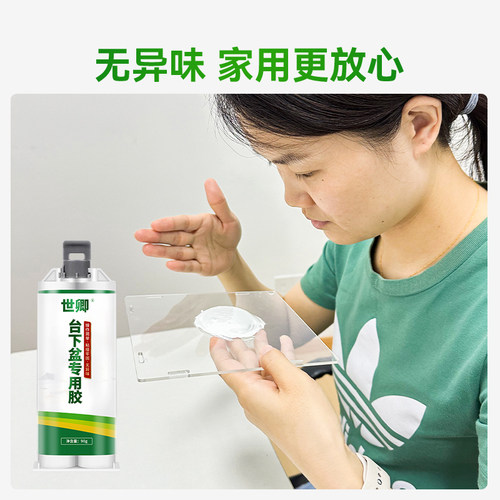 不锈钢台下盆粘接专用胶陶瓷洗手盆脱落固定干挂ab胶大理石粘合剂 - 图1