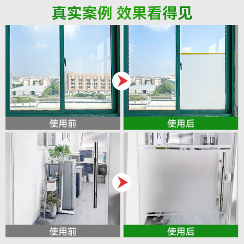 玻璃磨砂漆遮光防窥专用自喷漆卫生间浴室玻璃门窗户防晒隐私贴膜 - 图2
