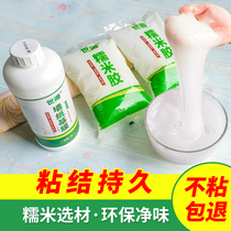 Sticky rice glue appliquer wallpaper wall cloth special adhesive powder environmental protection base film free of adjustment wallpaper glue breakage repair glue bagging