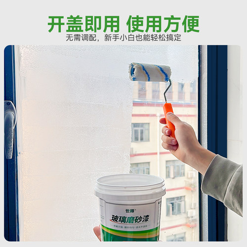 玻璃磨砂漆遮光防窥专用自喷漆卫生间浴室玻璃门窗户防晒隐私贴膜 - 图1