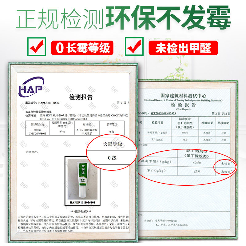 塑钢泥玻璃胶卫生间厨房洗菜池水槽防水防霉密封胶家用瓷砖填缝剂,淘宝优惠券,粉丝福利购,淘宝优惠卷