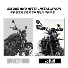 Ручной тормоз 本田cl250 cl300 2023 2024改装防尘罩护手保护罩护手护弓