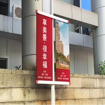 Track Flag Custom Double Sided Shelf Single-sided Billboard Outdoor Light Box Publicity Flag Lamp Pole Street Lamp Government Chess