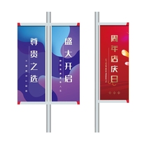 Track Flag Custom Advocacy Billboard Plastics Suction Lamp Rod Real Estate China Junction Light Box Double Sided Shelf Aluminum Alloy Flag
