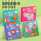 《宝宝磁性拼图儿童益智玩具磁力拼图》 券后6.8元包邮