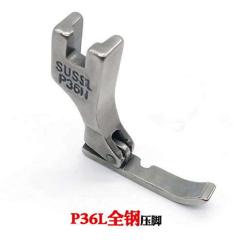 全钢左右单边压脚P36NP36LN塑料单压脚工业缝纫机装隐形拉链压脚 - 图2