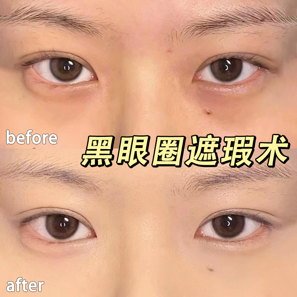 小样it遮瑕膏遮瑕液遮眼部黑眼圈泪沟痘印提亮持久滋润试色试用正,淘宝优惠券,粉丝福利购,淘宝优惠卷