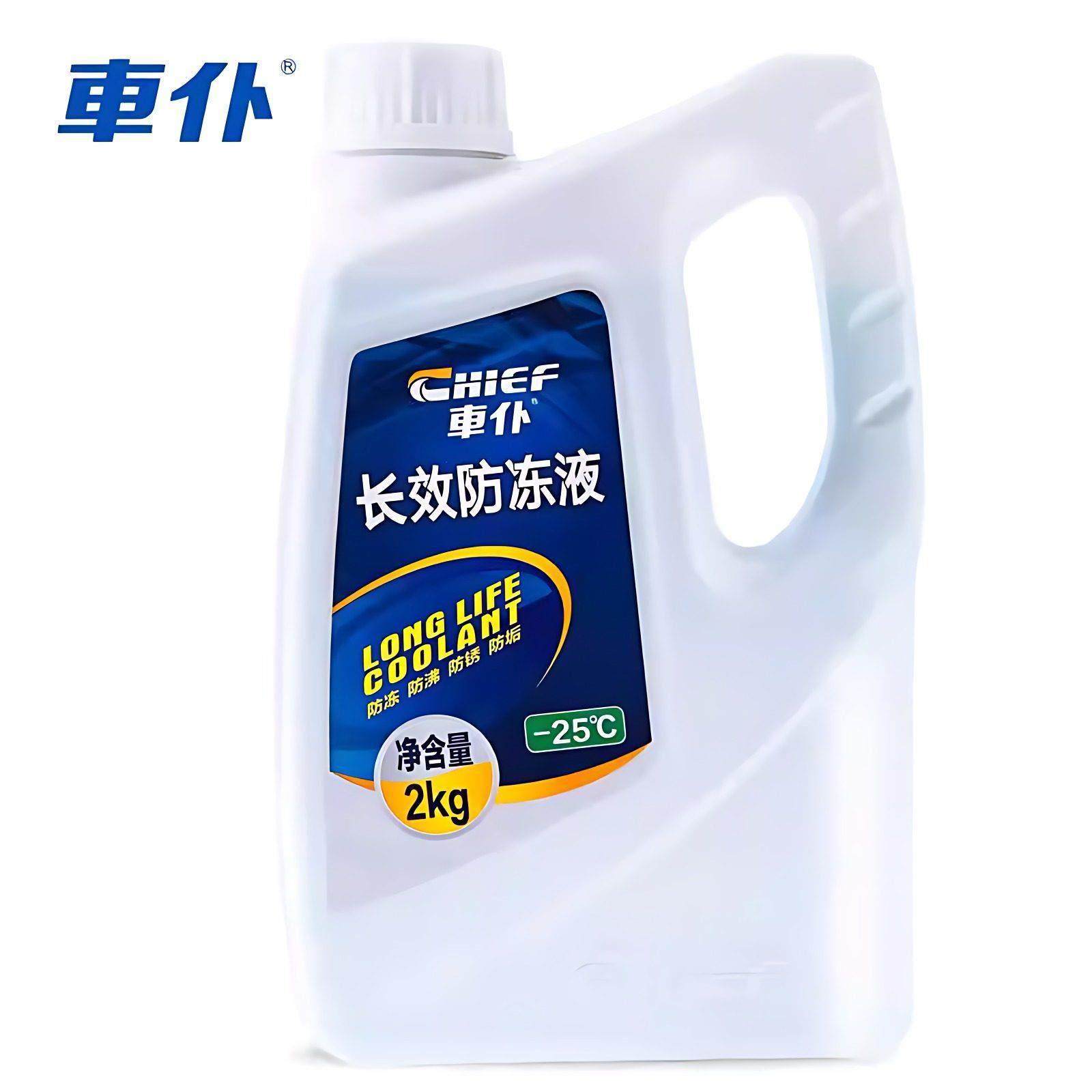 适用于极氪系列汽车防冻液发动机冷却液水箱宝红色绿色冷冻液车仆,淘宝优惠券,粉丝福利购,淘宝优惠卷