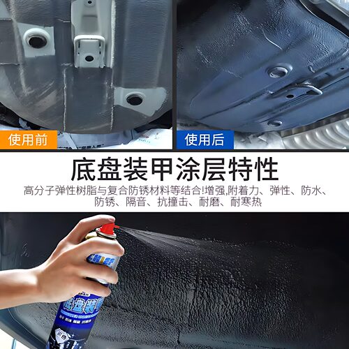 车仆汽车底盘装甲防腐防爆防撞喷塑漆防锈胶颗粒胶车用树脂地盘漆 - 图1