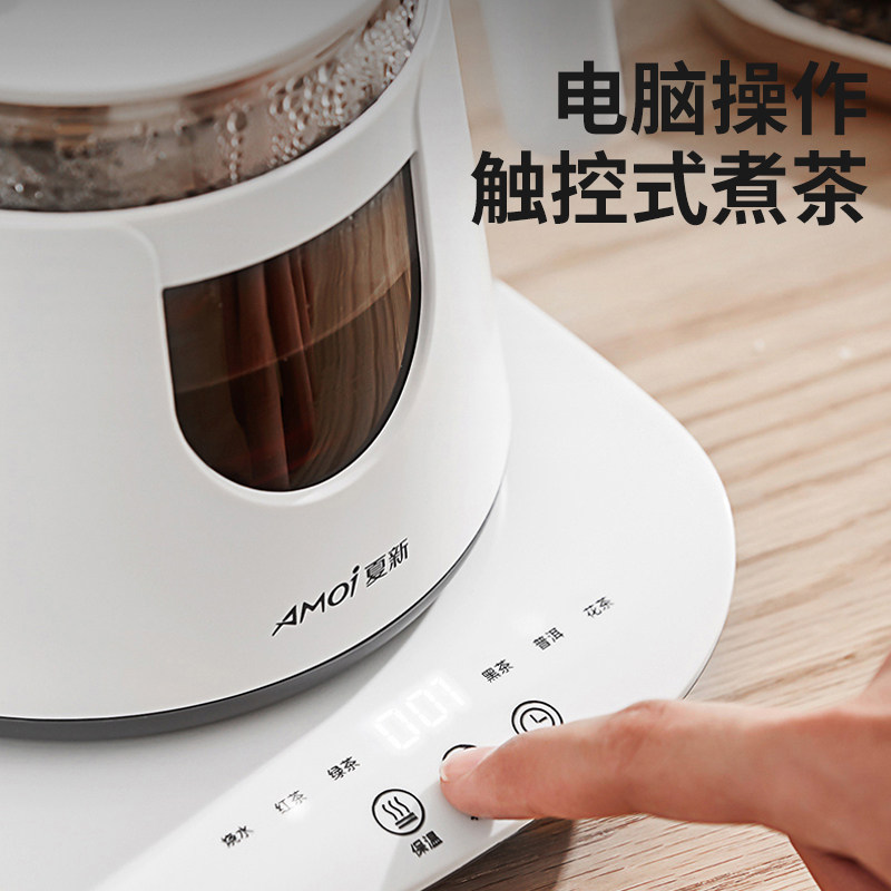 家用办公室多功能黑茶全自动养生壶 夏新小豆优品养生壶/煎药壶