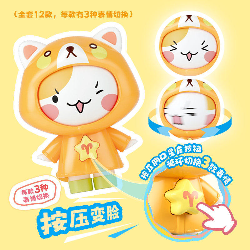 贩乐计划一群喵雨衣变脸挂件盲盒玩具装饰全套套装儿童礼物小礼品,淘宝优惠券,粉丝福利购,淘宝优惠卷