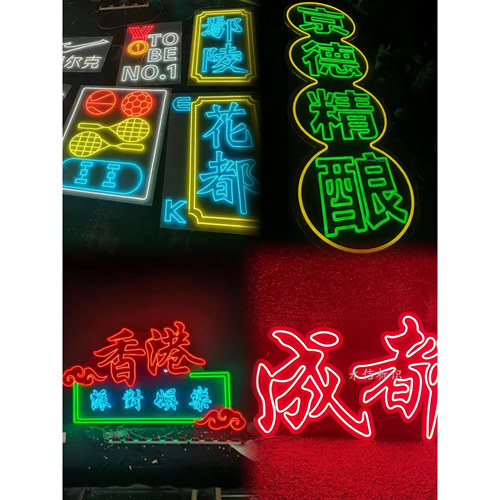 LED霓虹灯发光字定制酒吧网红背景墙装饰ins婚礼LOGO英文字母灯牌 - 图0