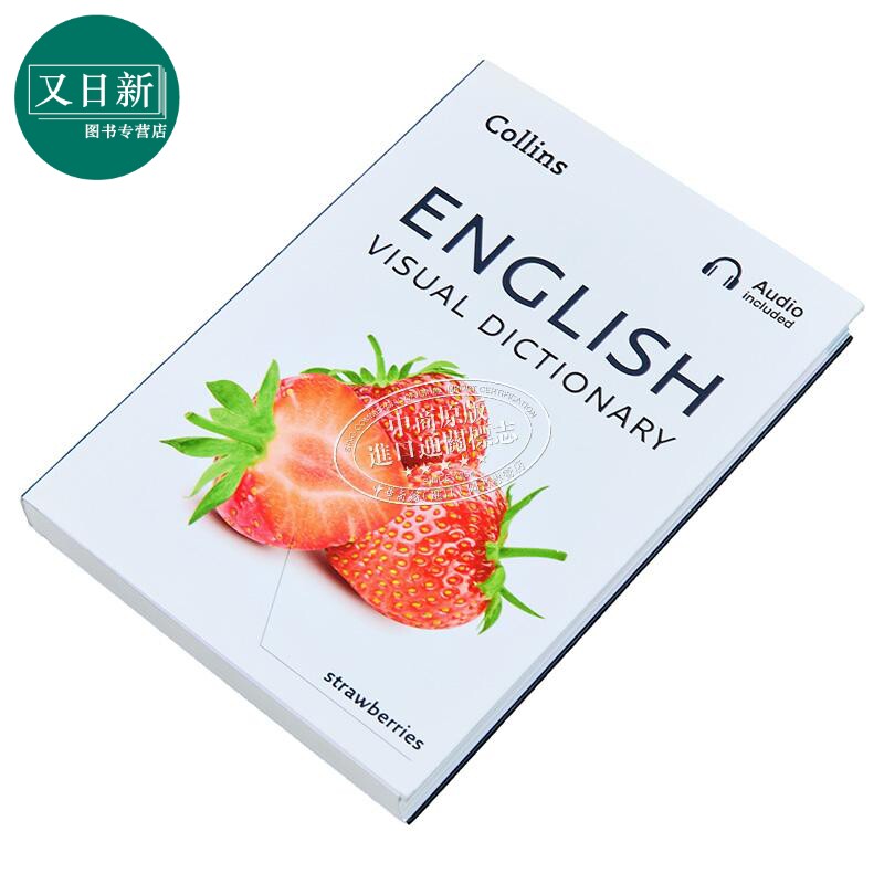 Collins English Visual Dictionary 英语视觉词典 英语日常单词和短语的图片指南 柯林斯视觉词典 港台原版 又日新