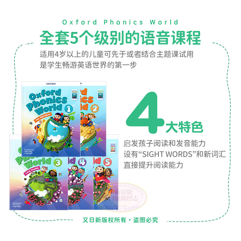 新版牛津OPW 少儿英语自然拼读世界L4 Oxford Phonics World L4 学生书+练习册2册英文原版牛津阅读树语音教学教材