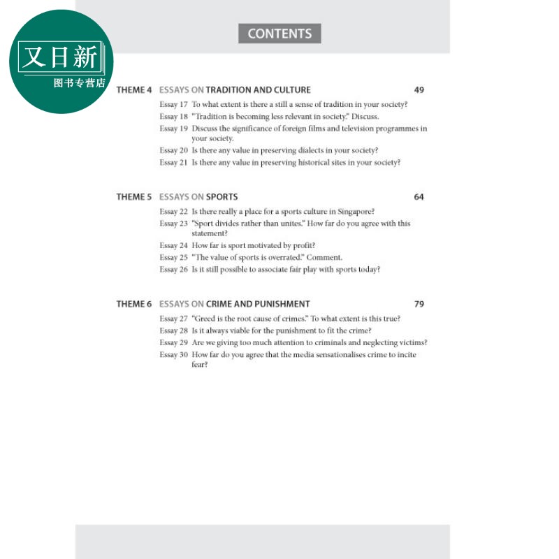 新加坡教辅 A-Level考试 普通论文主题分类范文第3卷 General Paper:Model Essays by Themes 英国高中课程