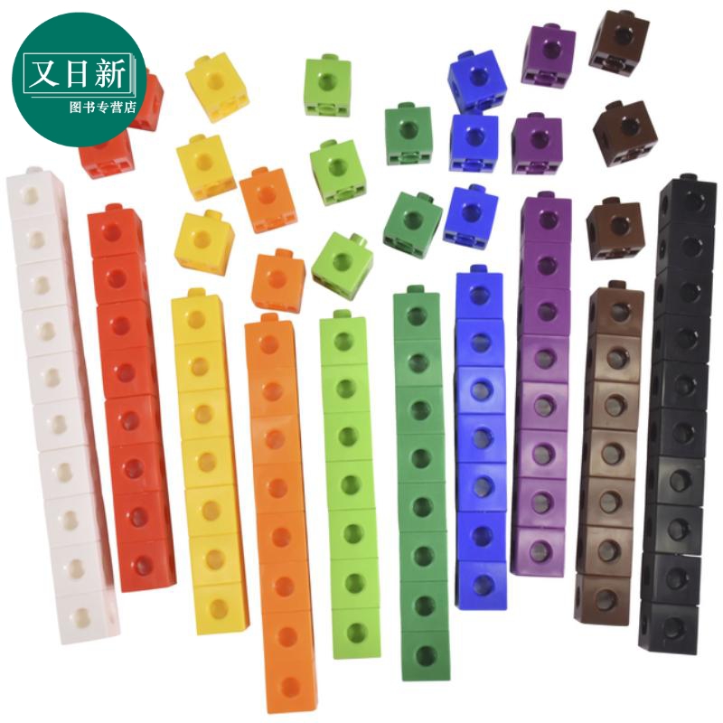 Linking Manipulative Cubes Set 可搭numberblocks 多颜色数字方块塑料积木数感启蒙数学教具低幼儿童益智学具100件套 英文原版 - 图3