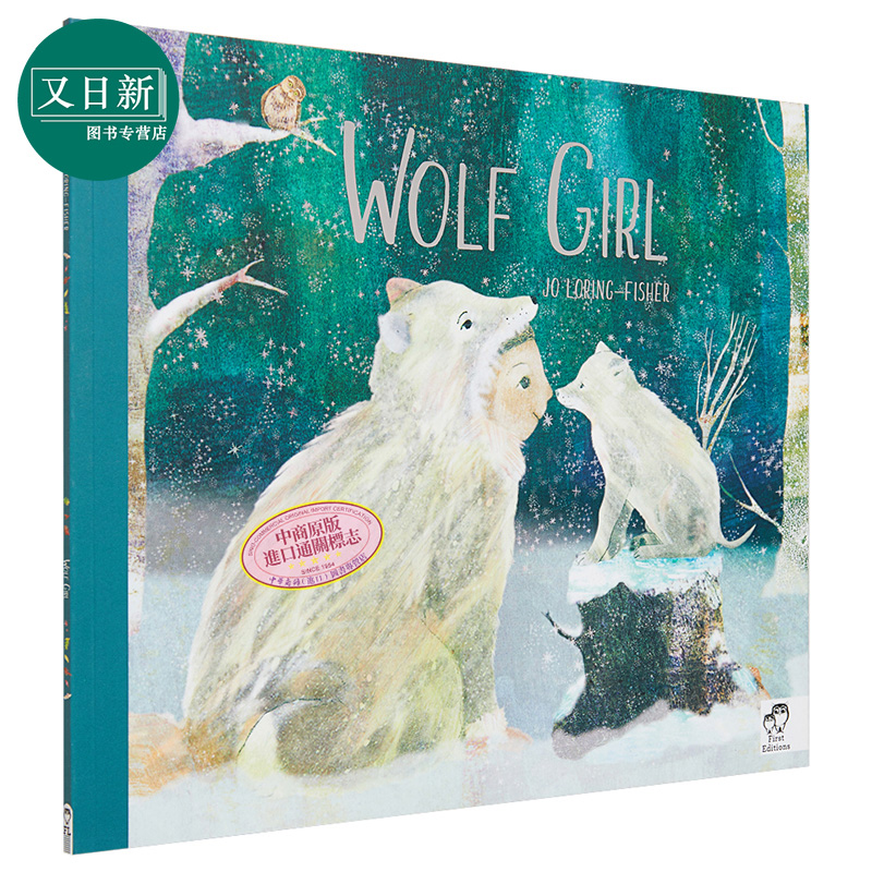 Wolf Girl 扮狼的小女孩 英文原版 进口原版 5岁到7岁 儿童绘本 Jo Loring Fisher - 图0