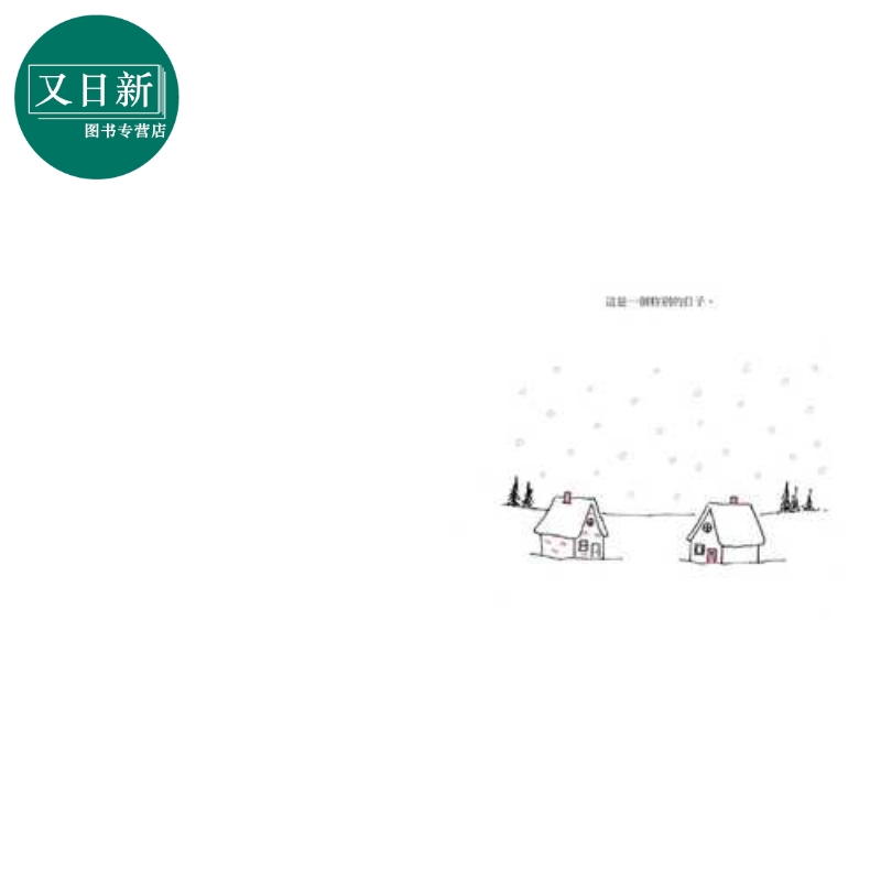 “没有东西”送给你（二版） 港台原版 精装 儿童绘本 格林文化 麦当诺