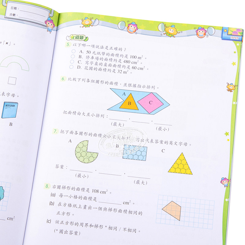 教图数学基础同步特训 小学4下 2021年版 香港教育图书原版 15个练习 含单元评估 易失分点题解 自学提点教辅习题