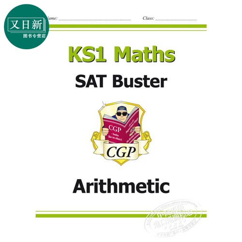 英国CGP教材 Complete KS1 Maths SAT Buster 小学1年级 数学测试套装 算术+推理思维+答案本 6-7岁 - 图1