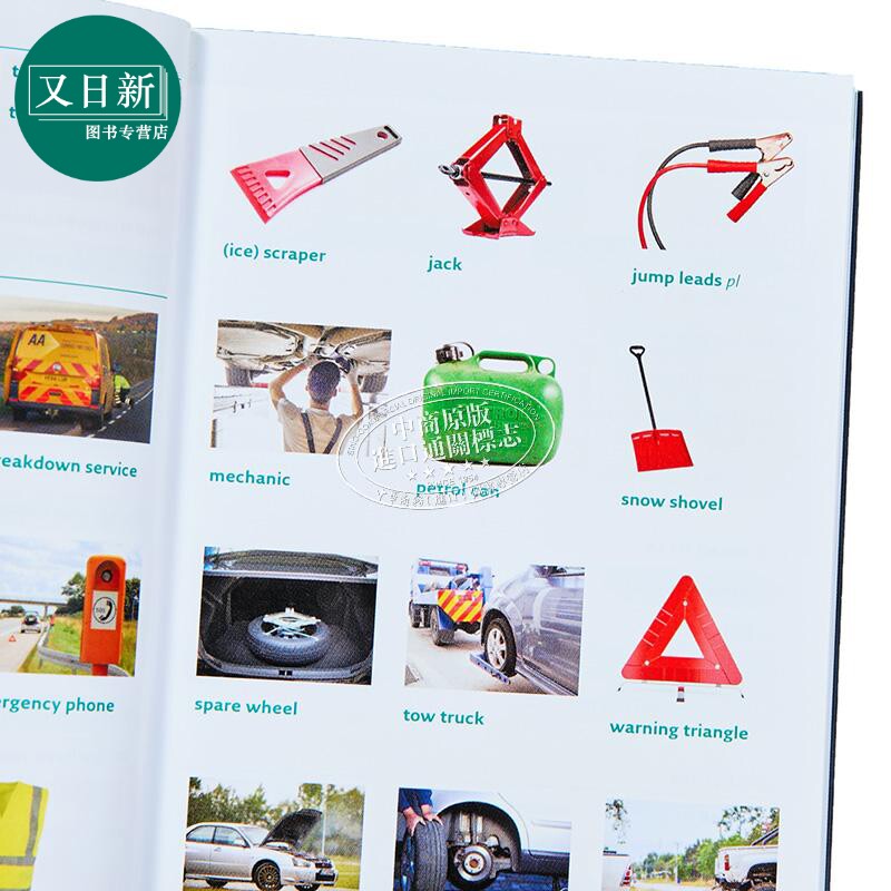 Collins English Visual Dictionary 英语视觉词典 英语日常单词和短语的图片指南 柯林斯视觉词典 港台原版 又日新