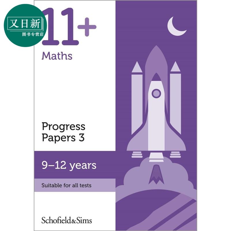 英国S&S教辅 KS2 11+ Maths Progress Papers 3 数学进步试卷3 有答案 9-12岁 英文原版 进口图书 GL CEM考试备考 又日新