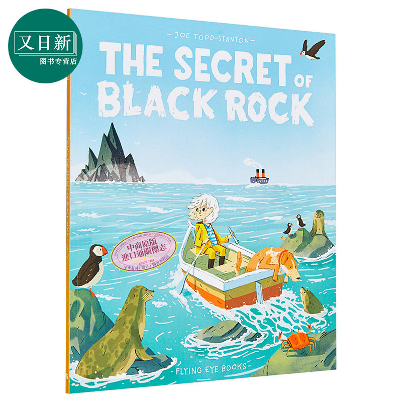 Joe Todd Stanton英文原版 The Secret of Black Rock移动的黑色小岛 桥梁漫画图像小说 小初文学 水石奖获奖作品 又日新