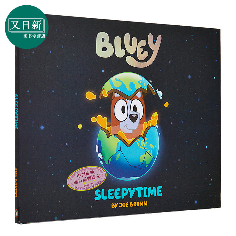 小蓝狗布鲁伊 睡觉时刻 Bluey Sleepytime 英文原版 宾果 Bingo 儿童卡通动画绘本 卡通故事图画书精装 进口儿童读物 4-8岁 ? - 图0